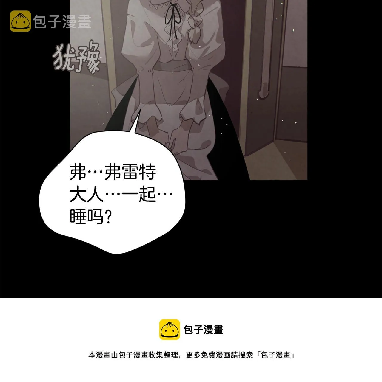 第10话 第一次讨伐 第131页