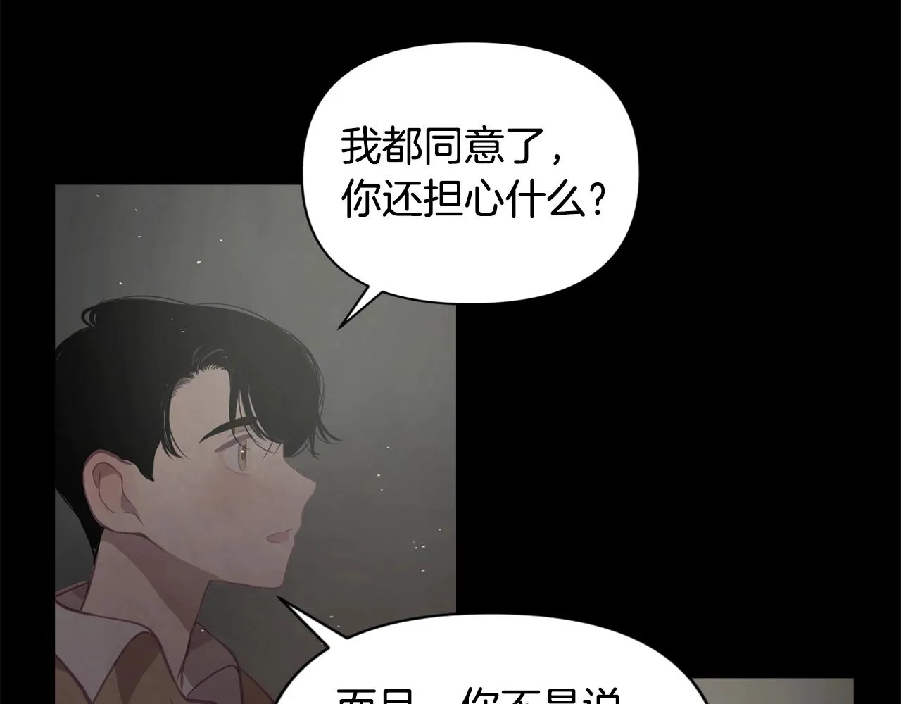 第10话 第一次讨伐 第132页