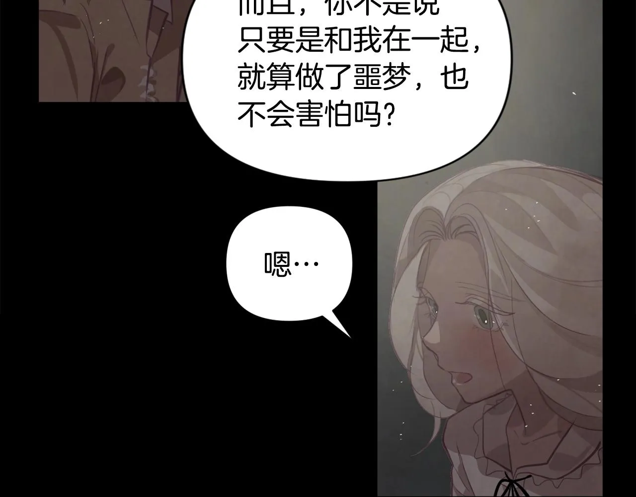 第10话 第一次讨伐 第133页
