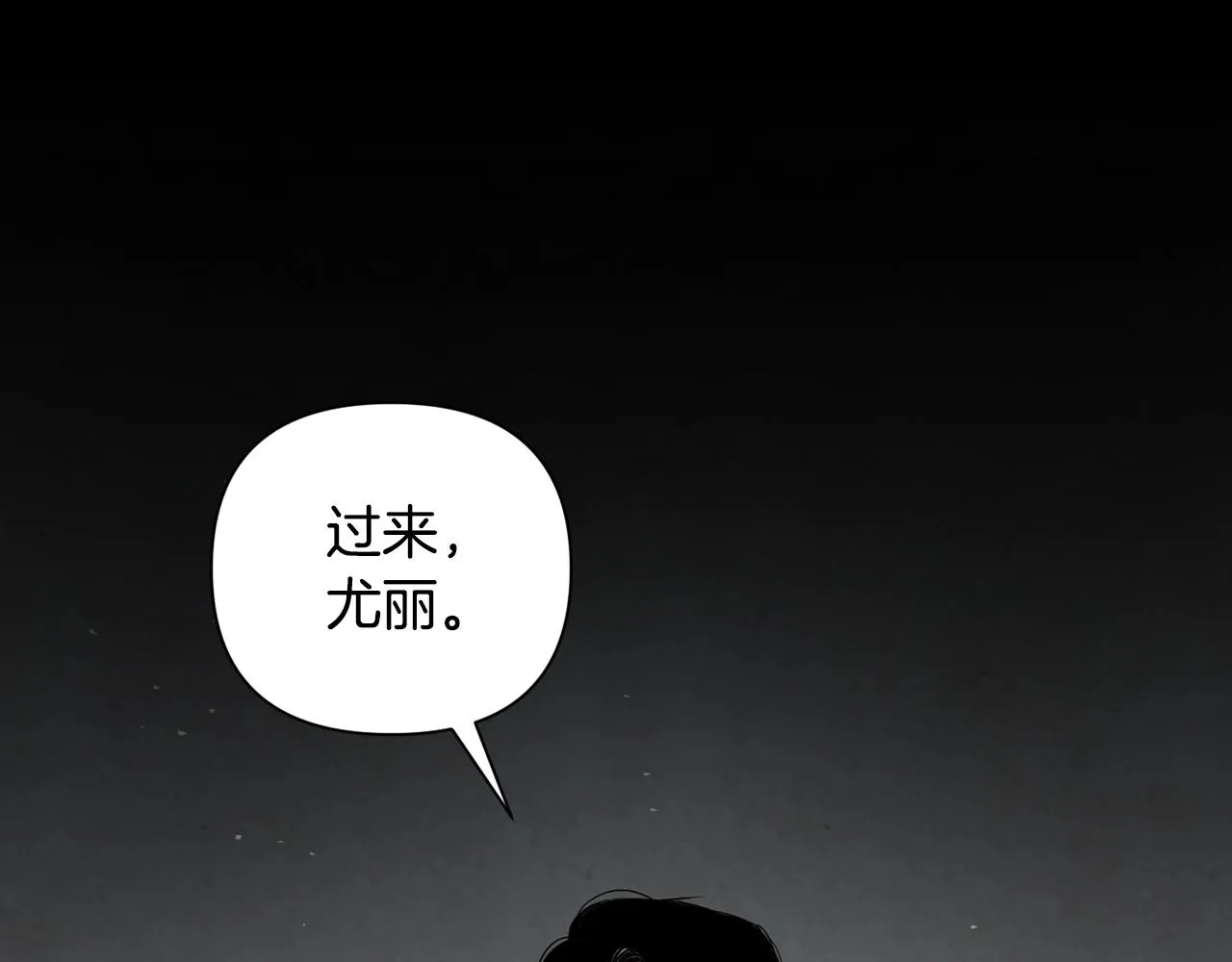 第10话 第一次讨伐 第134页