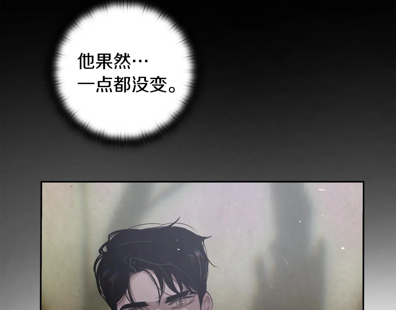 第10话 第一次讨伐 第139页