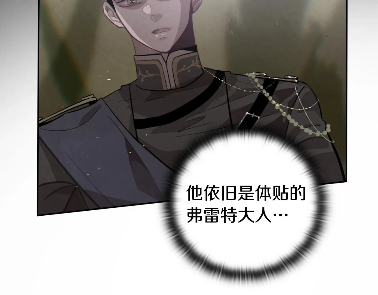 第10话 第一次讨伐 第140页