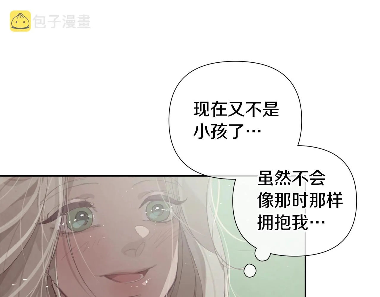 第10话 第一次讨伐 第142页