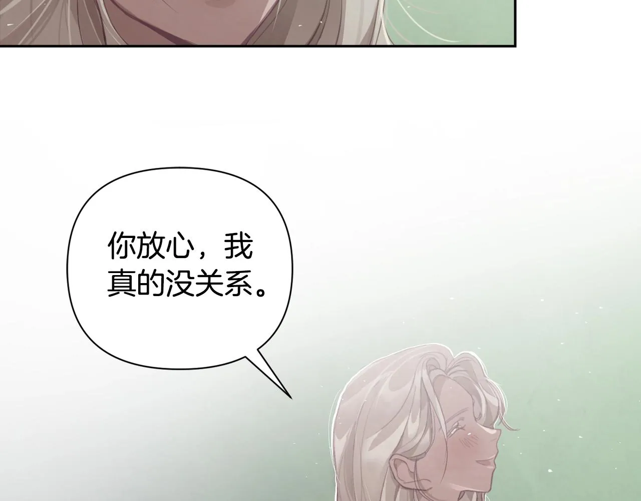 第10话 第一次讨伐 第143页