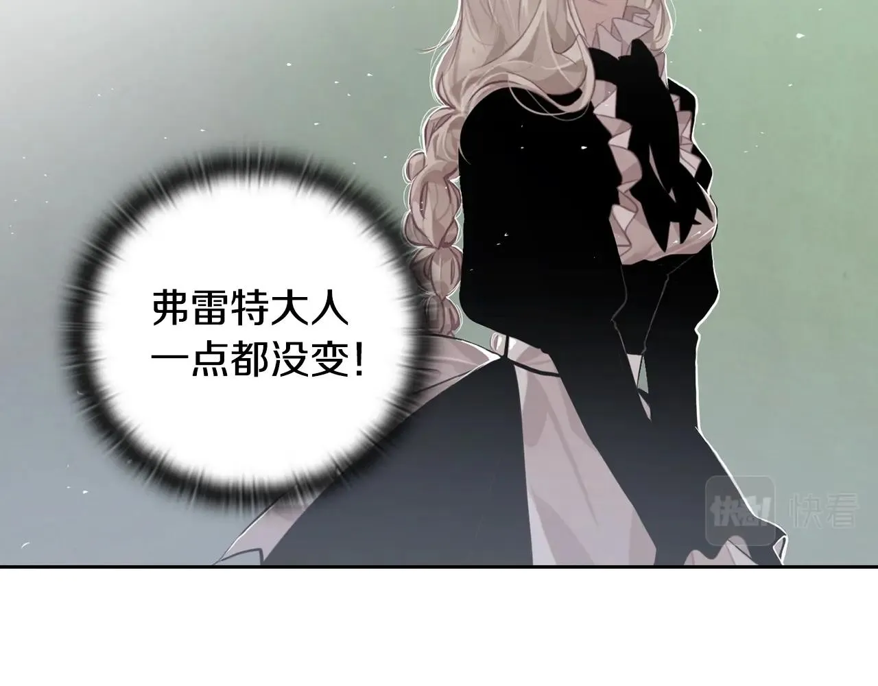 第10话 第一次讨伐 第144页