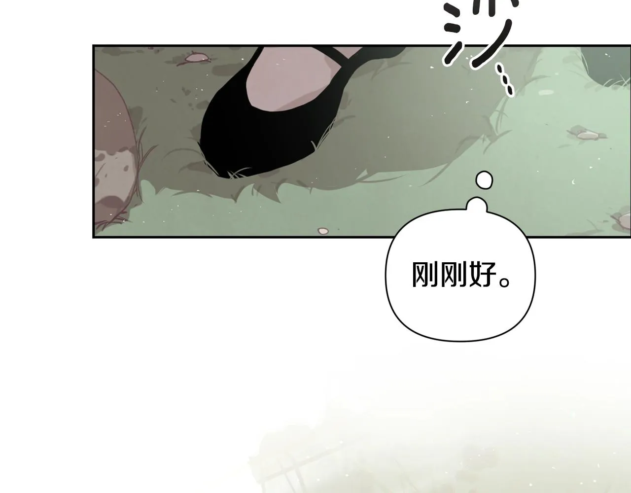 第10话 第一次讨伐 第146页
