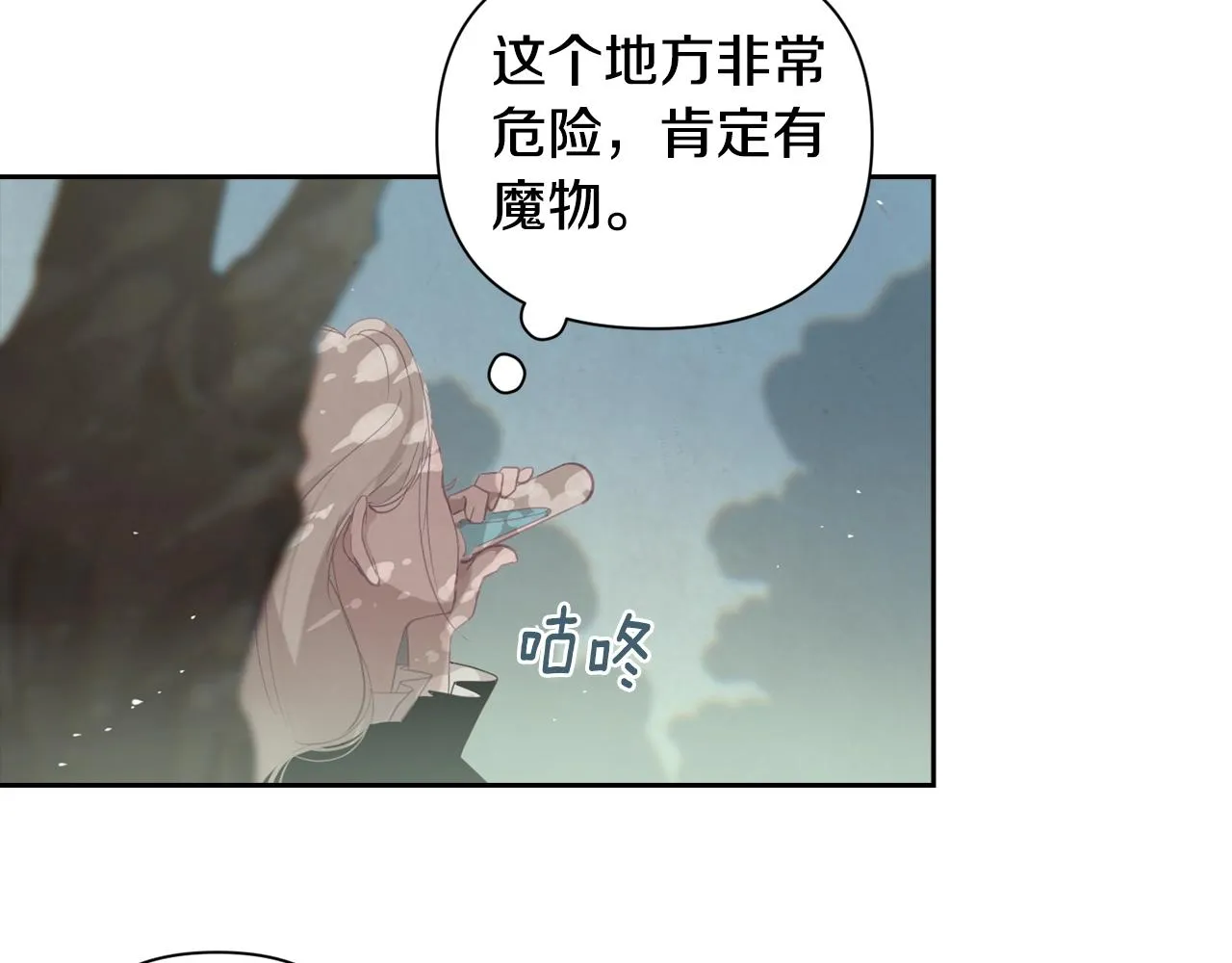 第10话 第一次讨伐 第152页