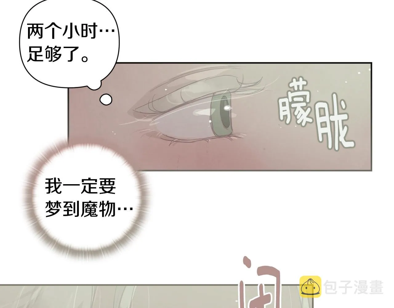 第10话 第一次讨伐 第153页