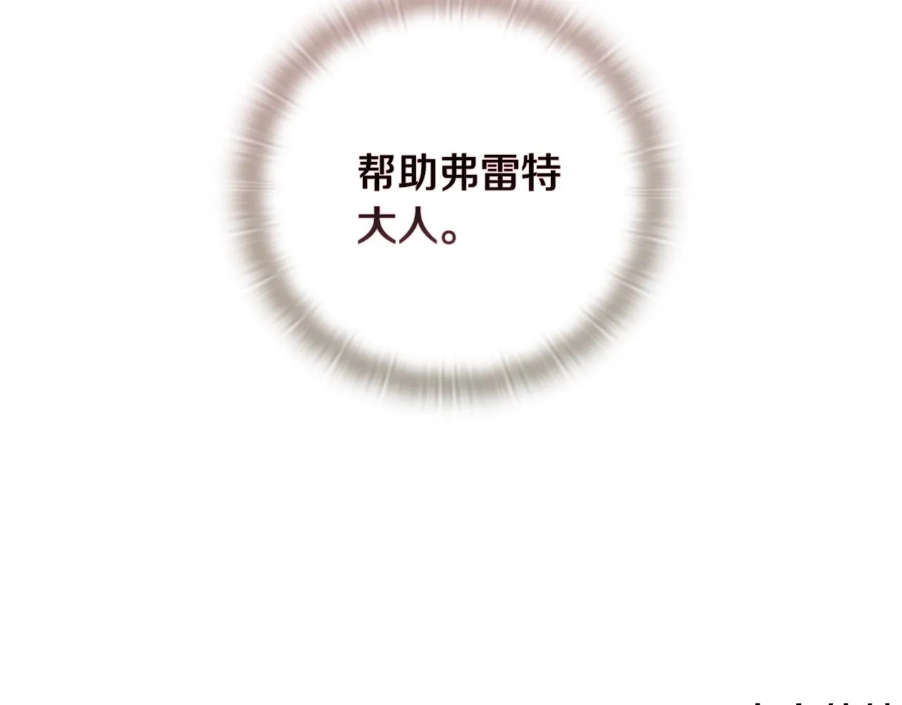 第10话 第一次讨伐 第155页