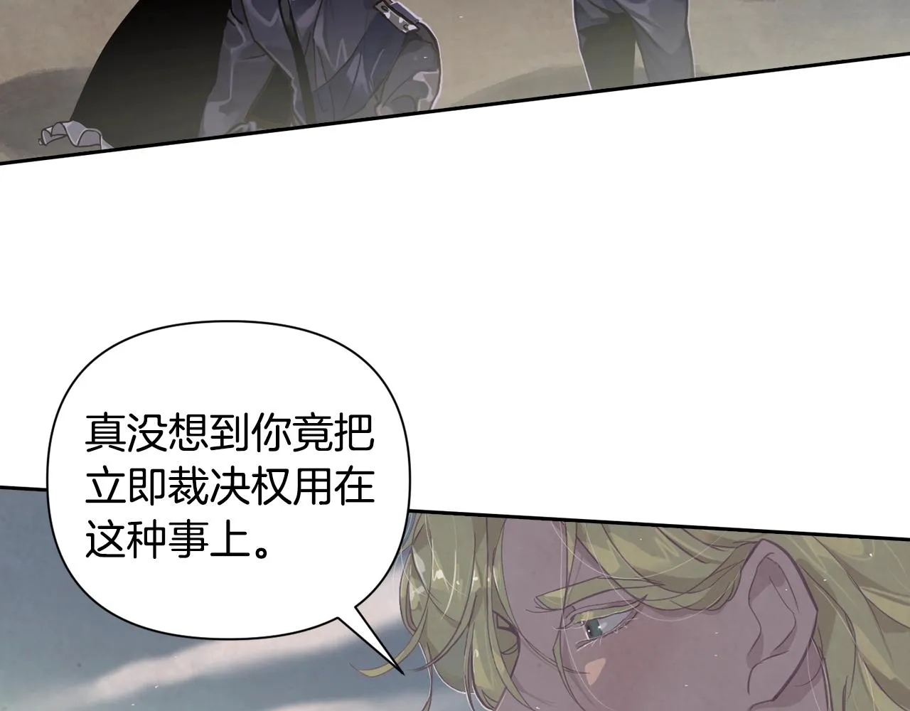 第9话 专属侍女 第3页