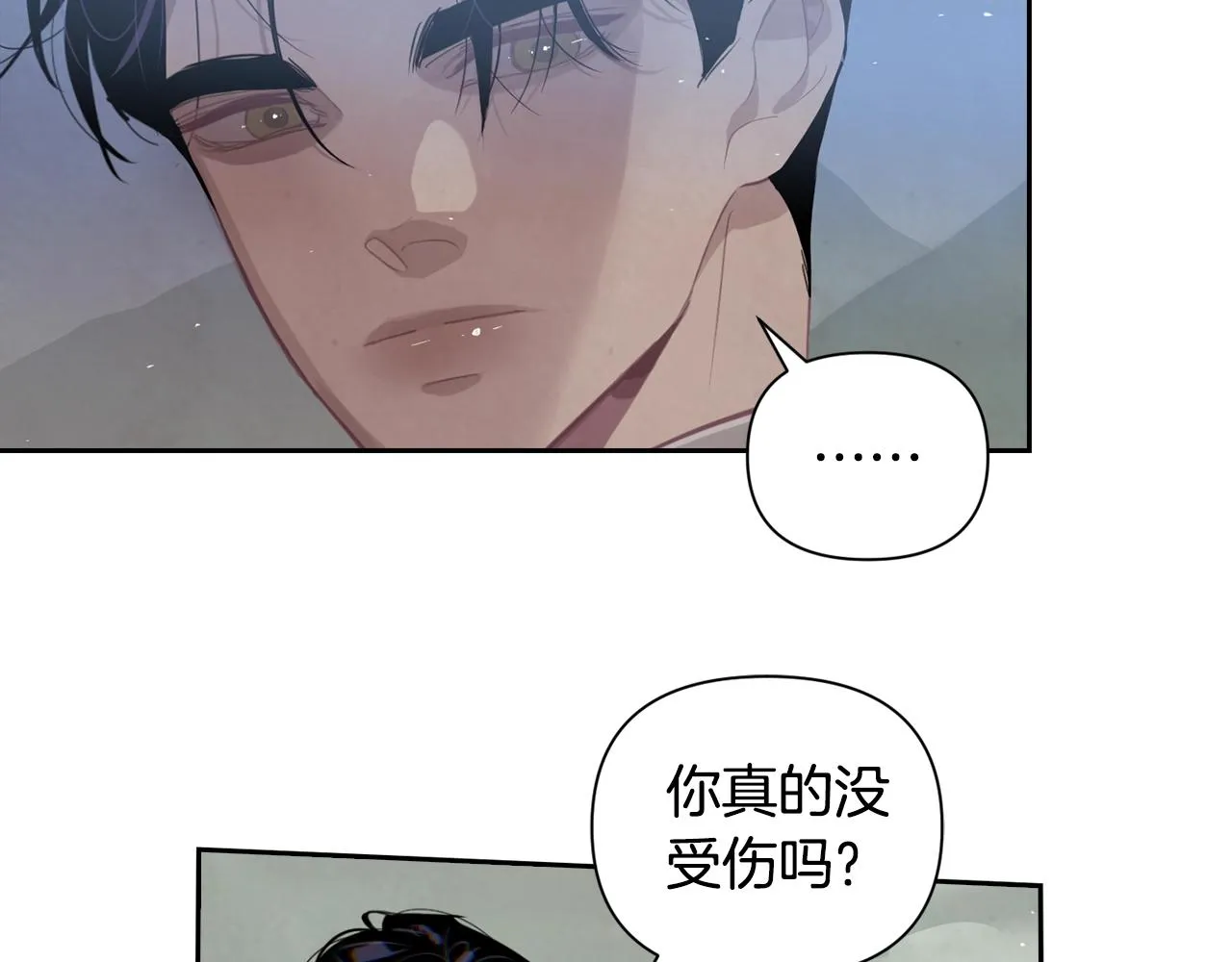 第9话 专属侍女 第23页
