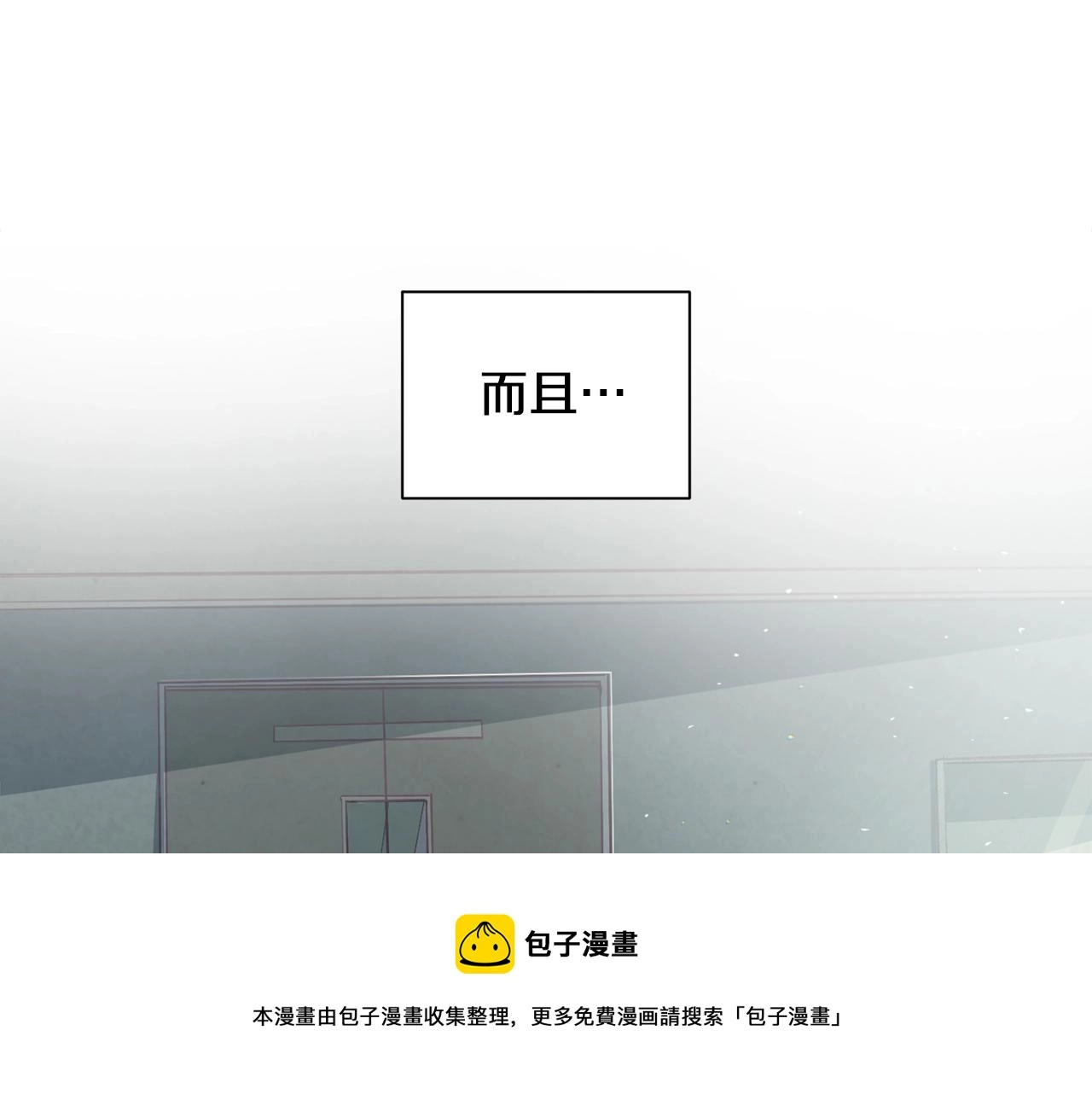 第9话 专属侍女 第61页