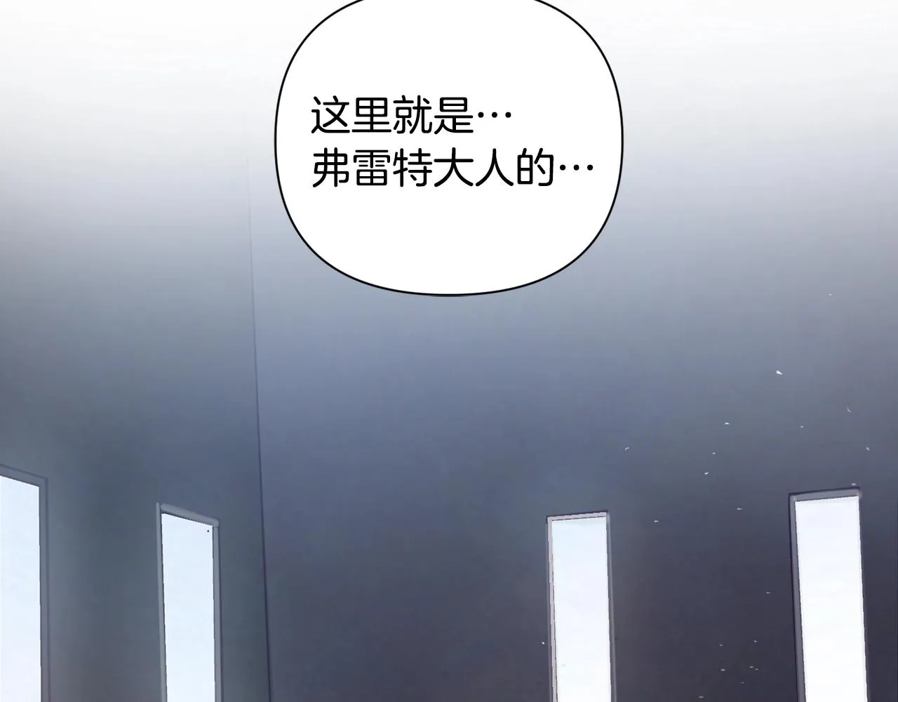 第9话 专属侍女 第70页