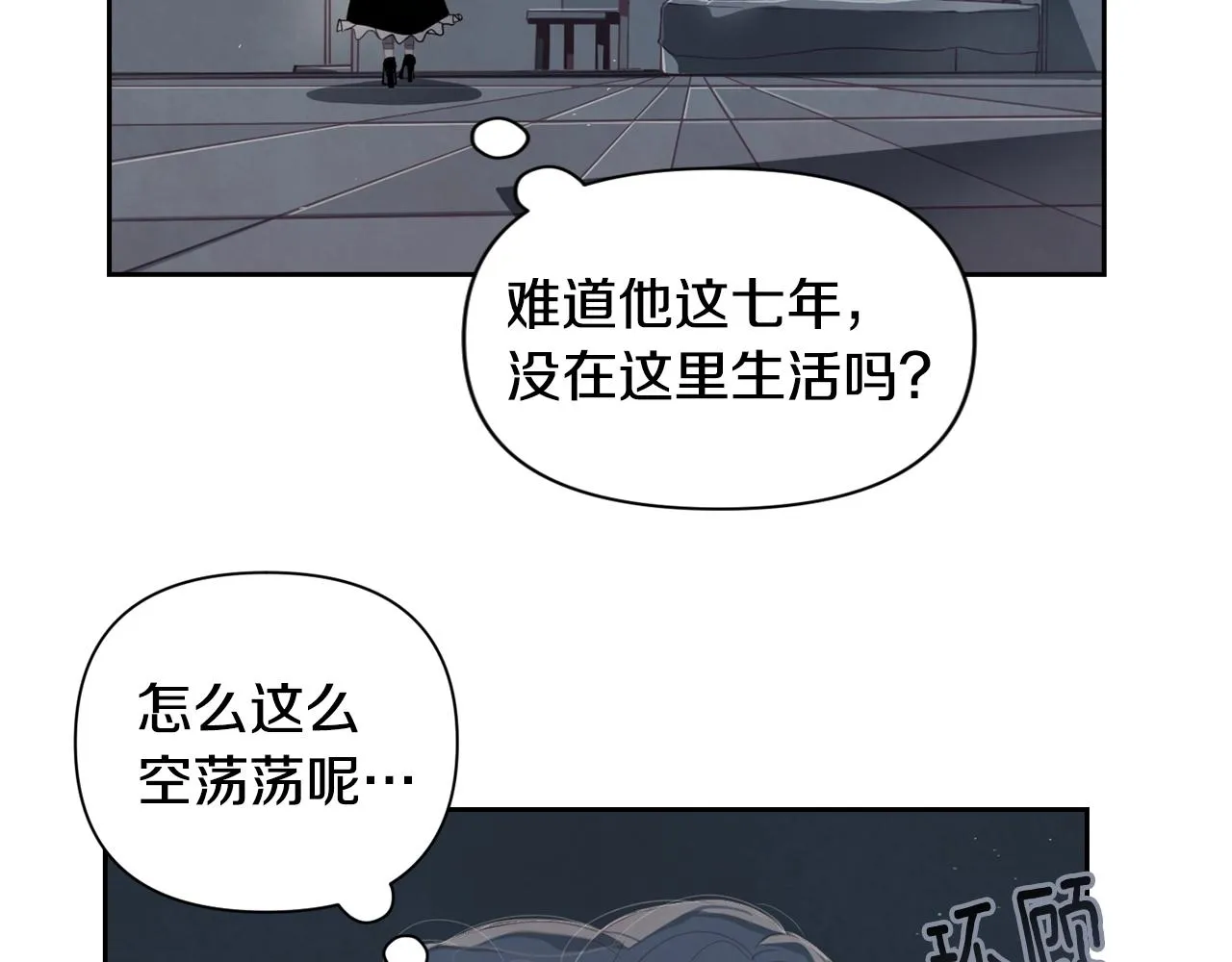 第9话 专属侍女 第75页