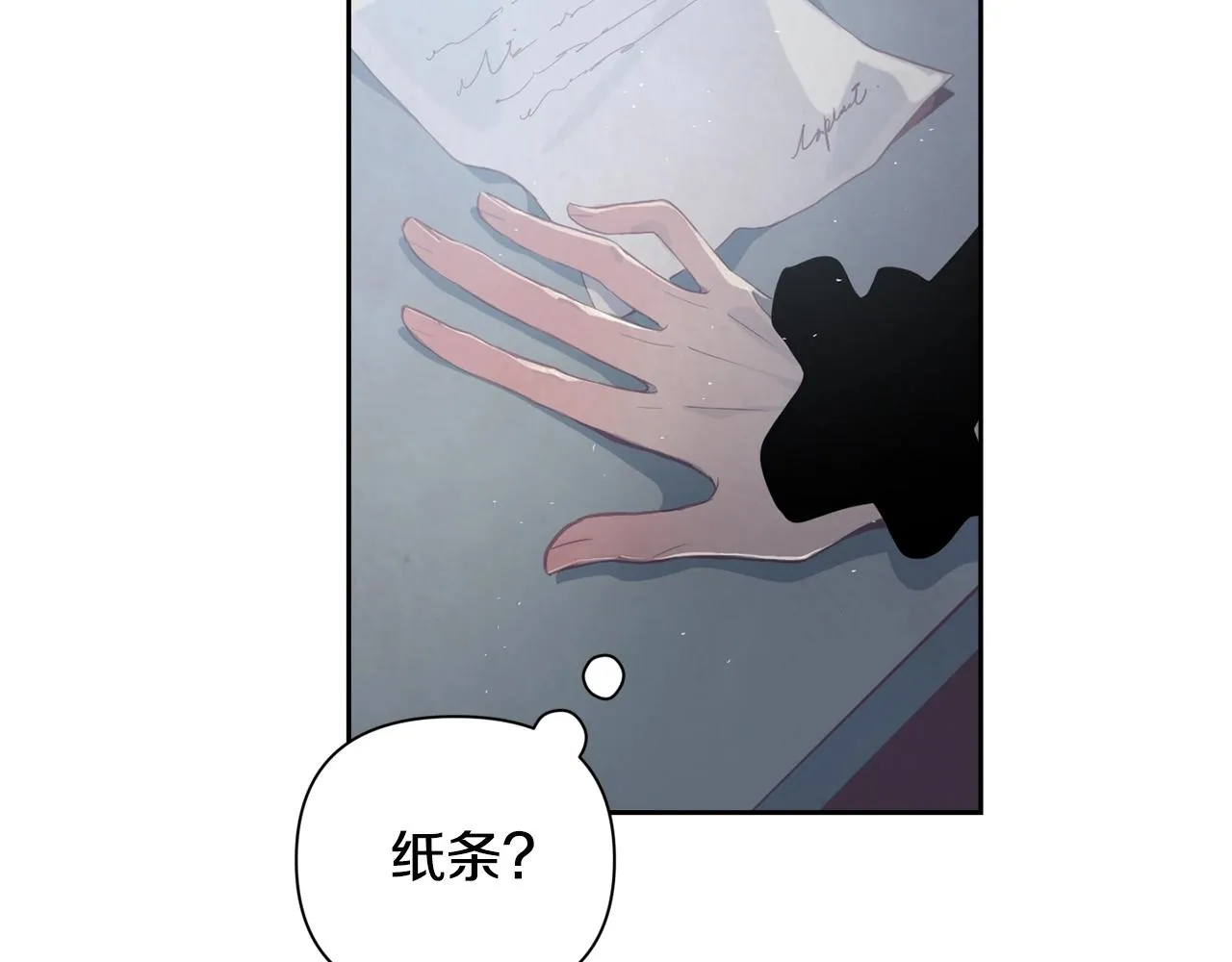 第9话 专属侍女 第77页