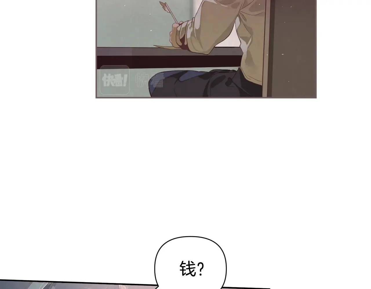 第9话 专属侍女 第80页