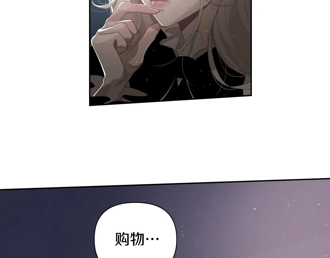 第9话 专属侍女 第84页