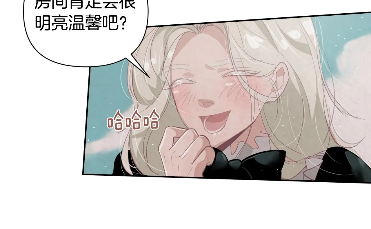 第9话 专属侍女 第100页
