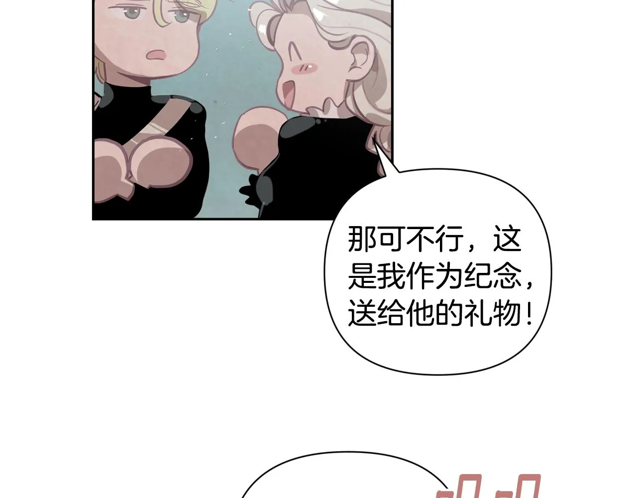 第9话 专属侍女 第102页