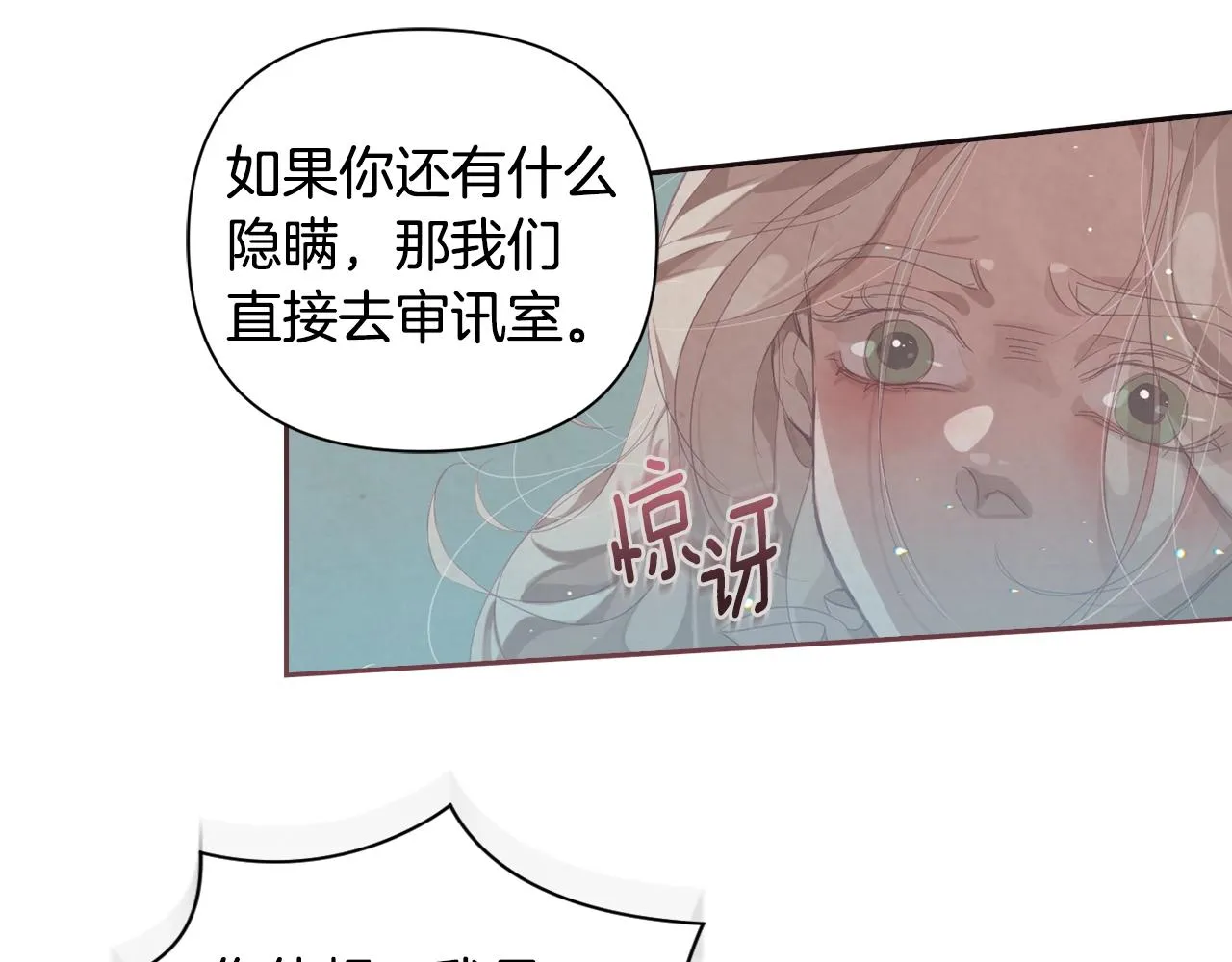第9话 专属侍女 第109页
