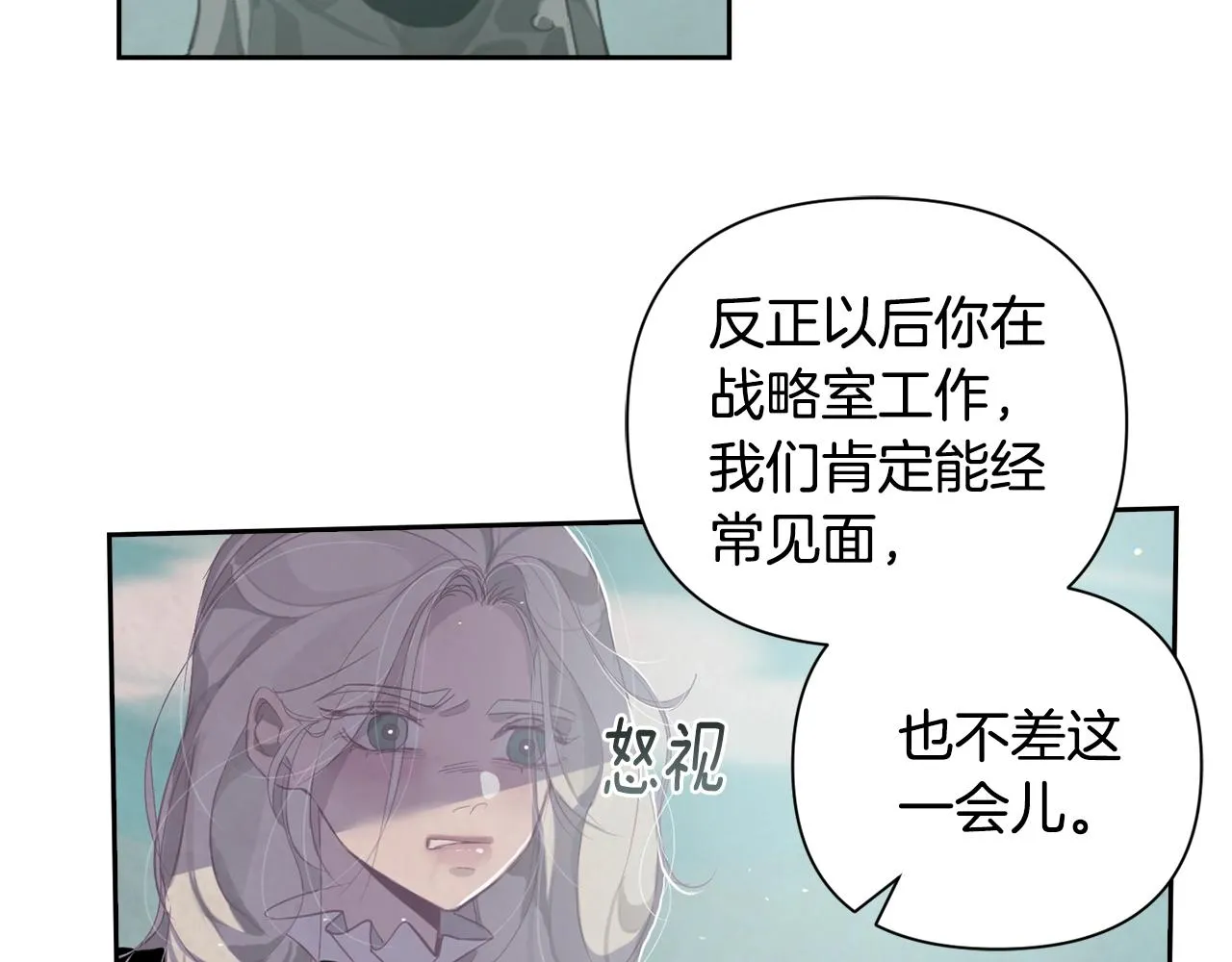 第9话 专属侍女 第113页