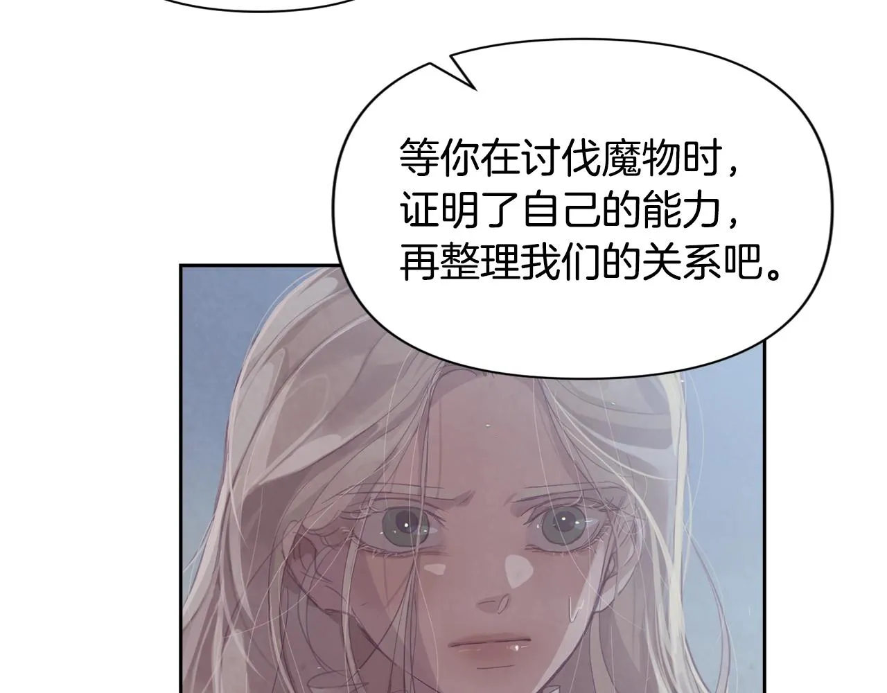 第9话 专属侍女 第118页