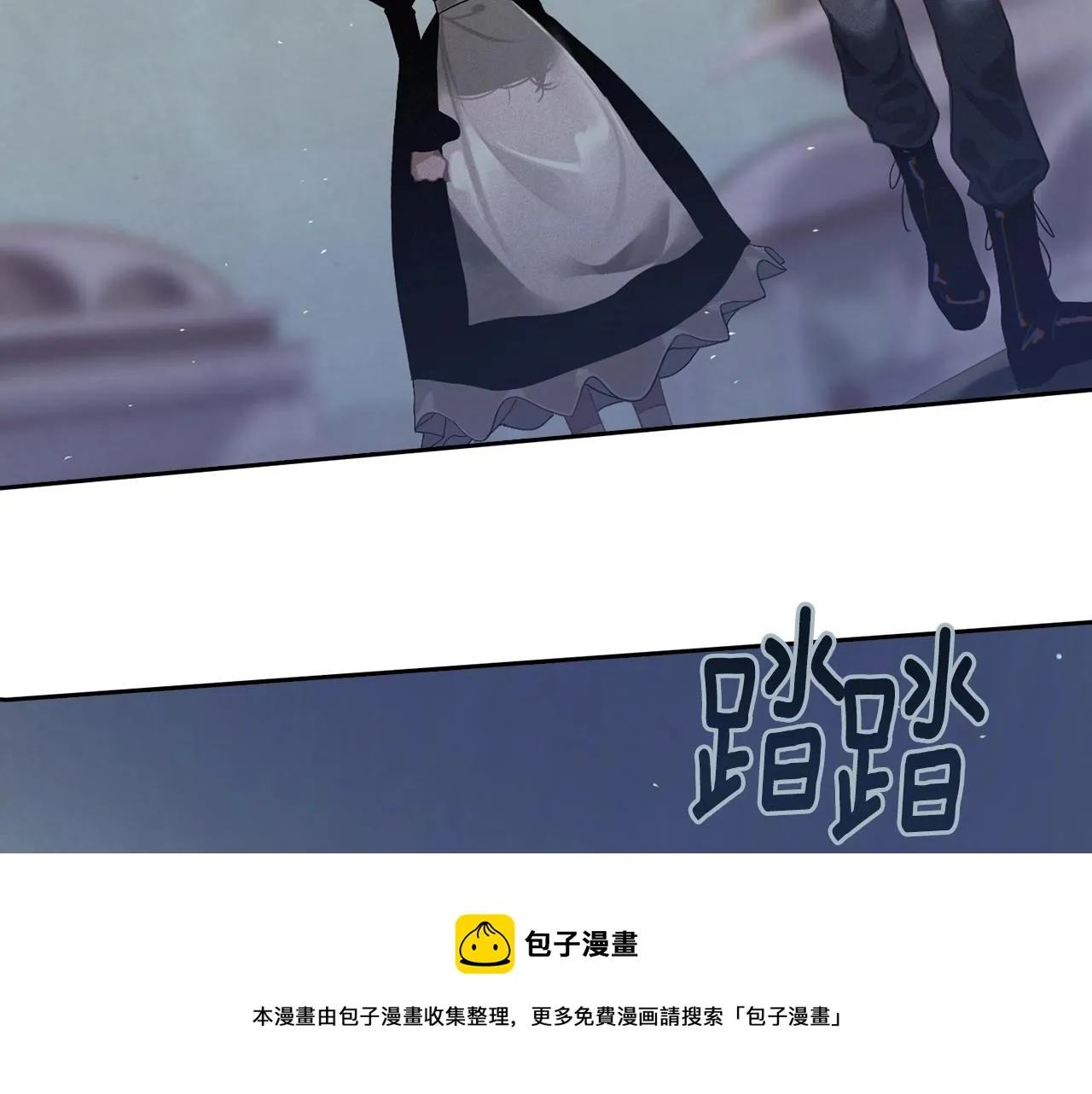 第9话 专属侍女 第121页