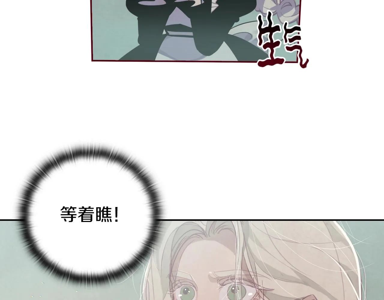 第9话 专属侍女 第125页