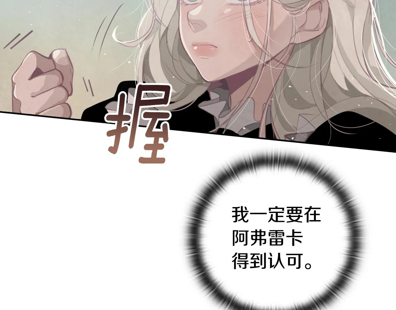 第9话 专属侍女 第126页