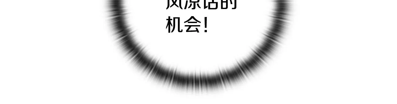 第9话 专属侍女 第128页