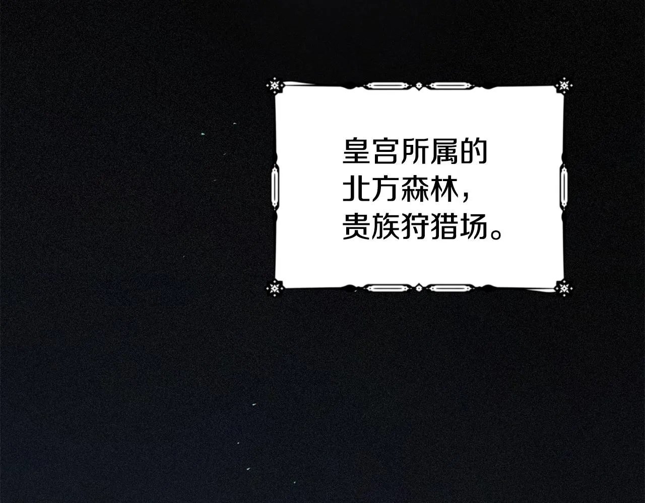 第9话 专属侍女 第133页