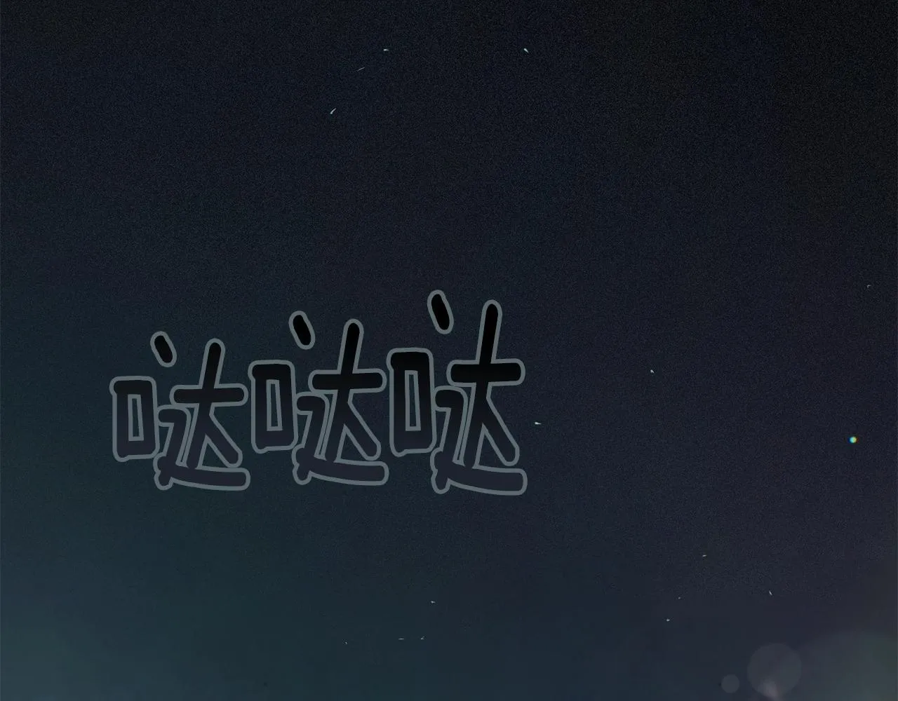 第9话 专属侍女 第134页