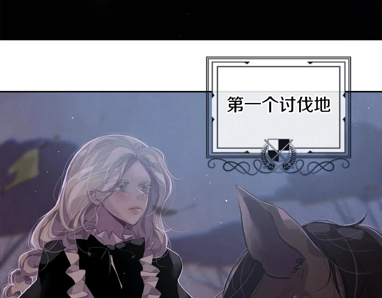 第9话 专属侍女 第139页