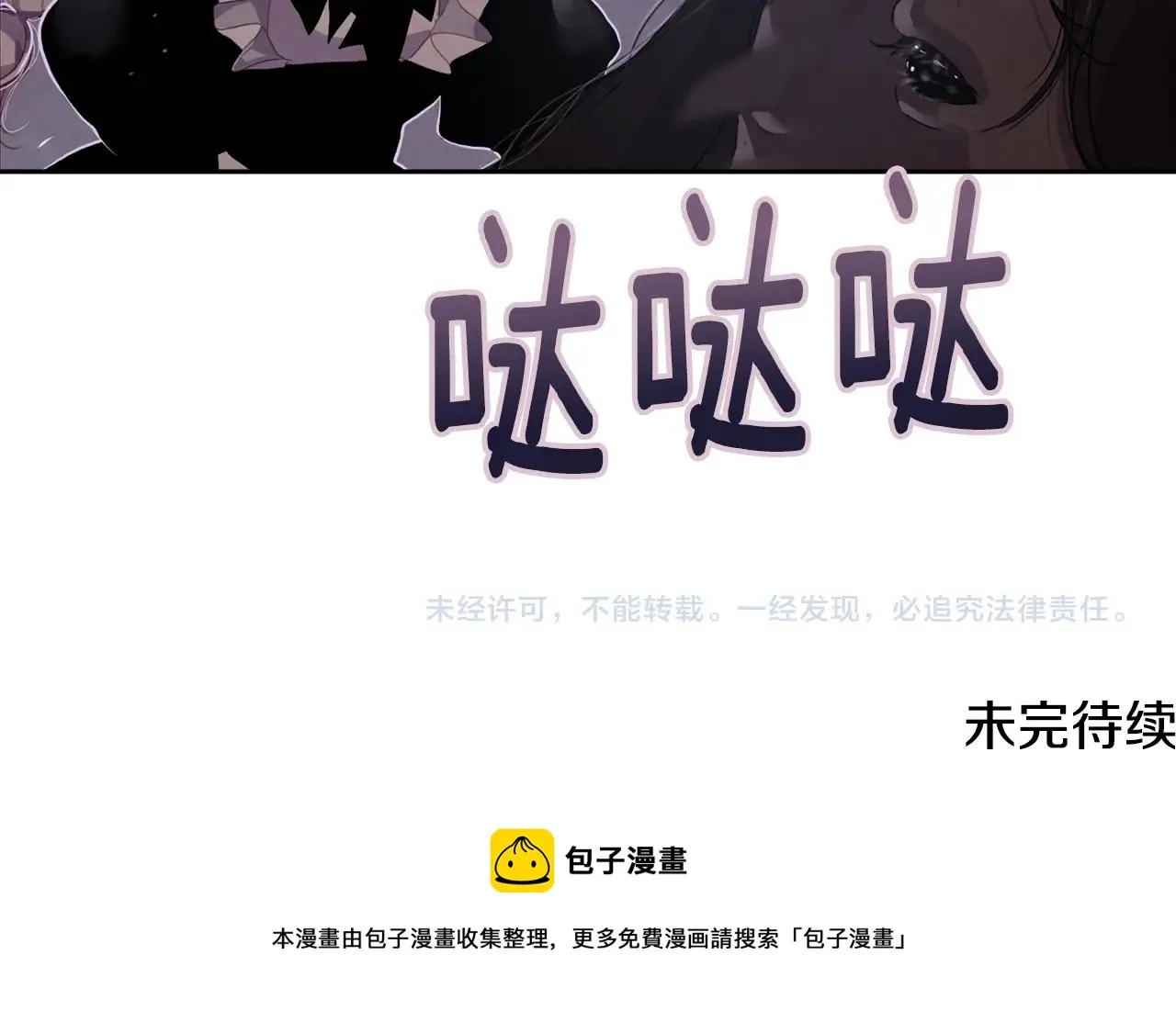 第9话 专属侍女 第140页