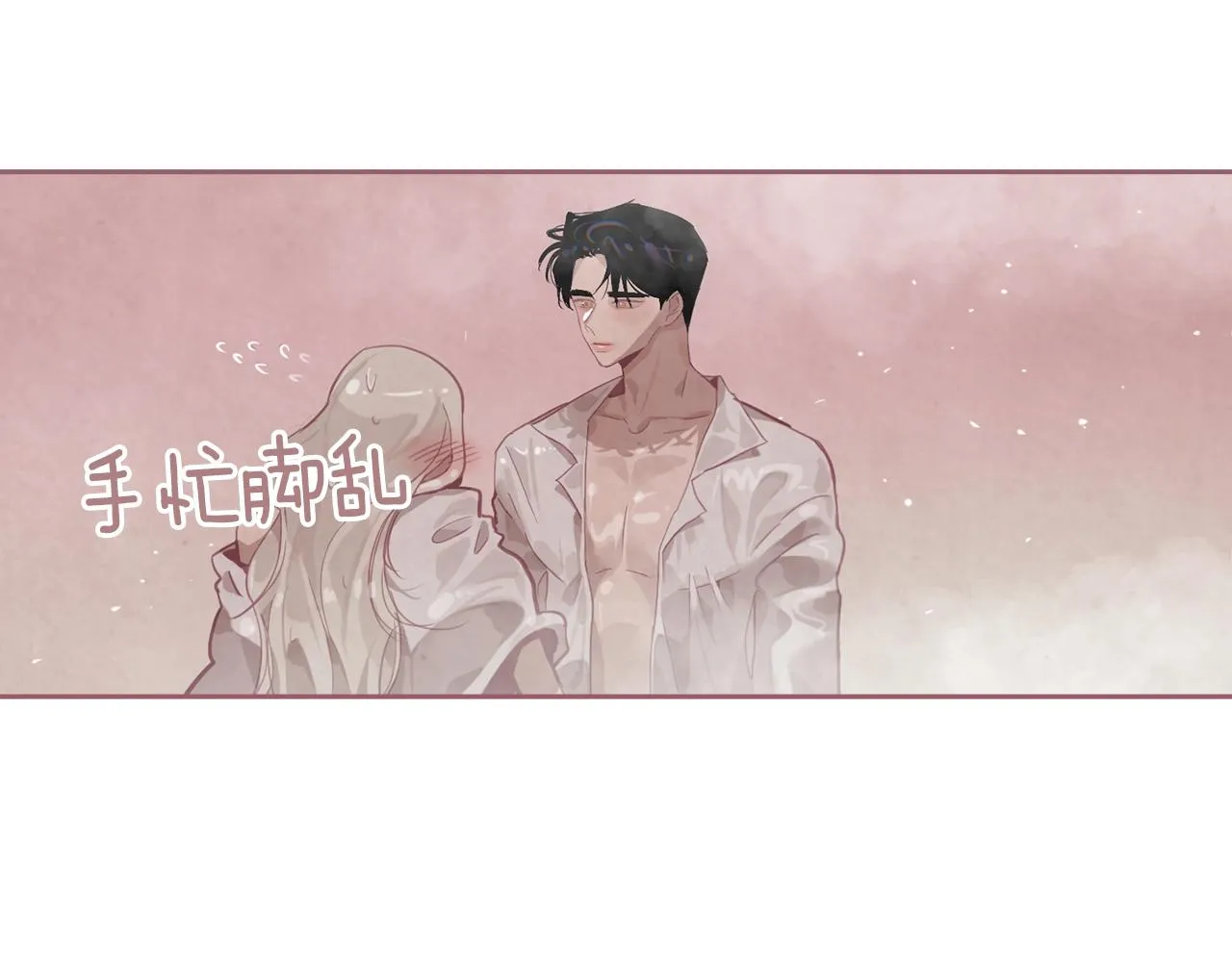 第8话 加入骑士团 第8页