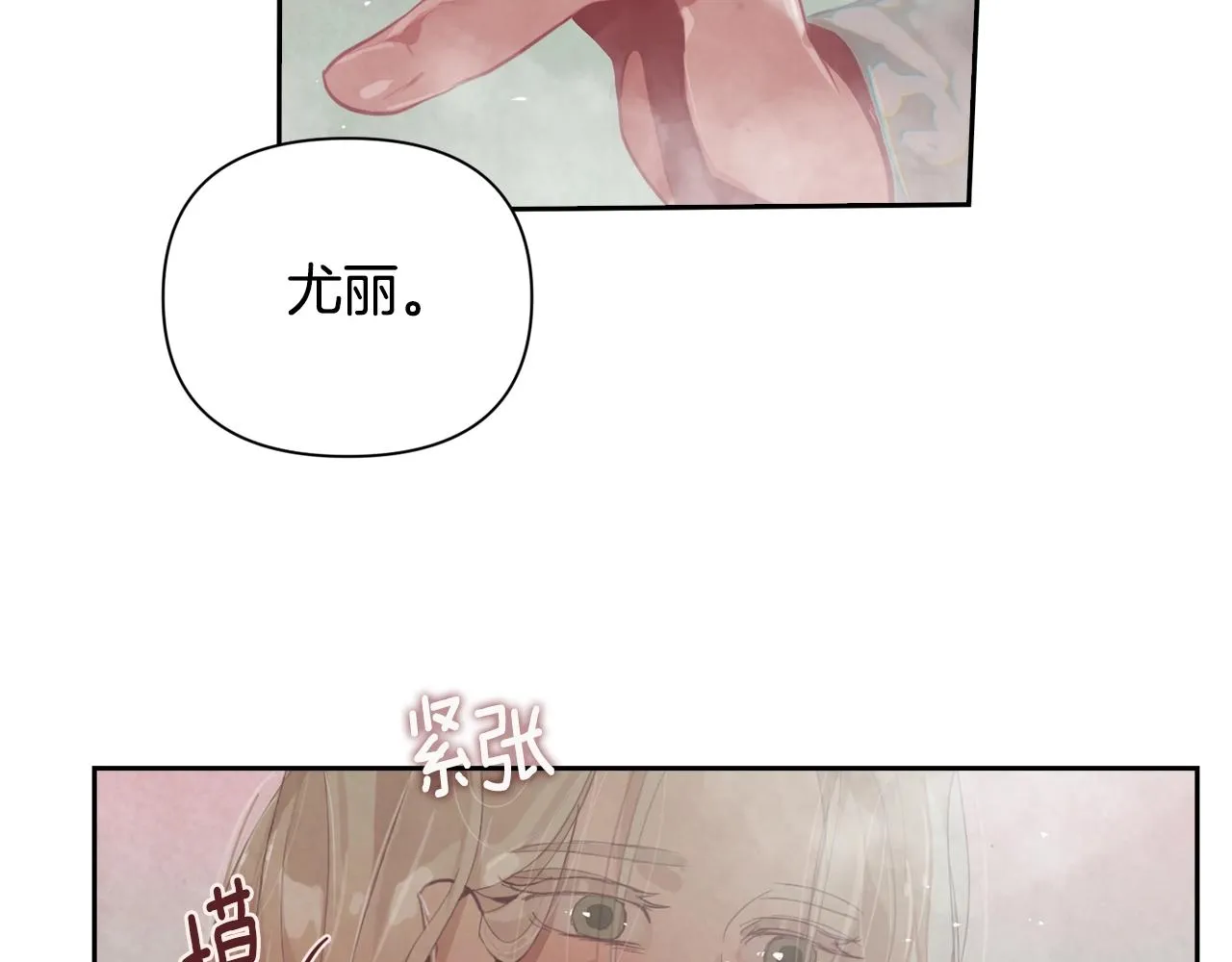 第8话 加入骑士团 第10页