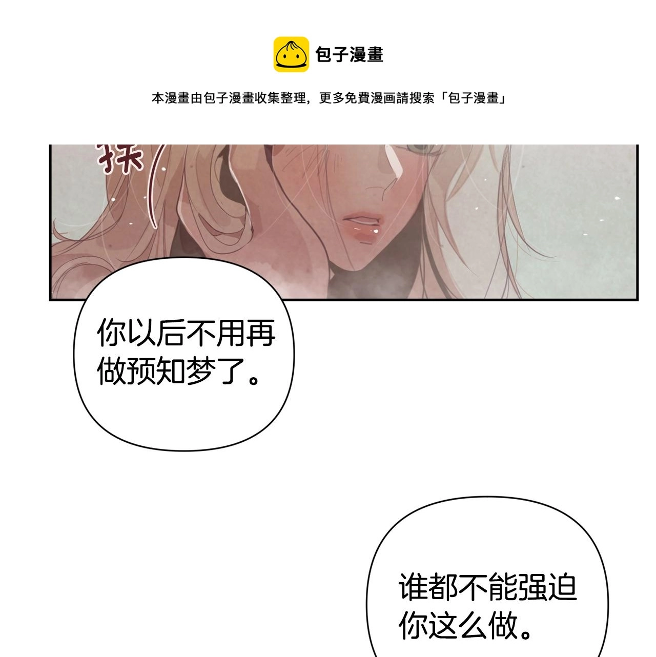 第8话 加入骑士团 第11页