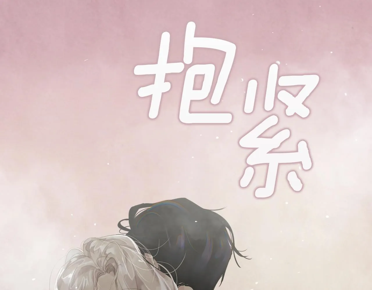 第8话 加入骑士团 第18页