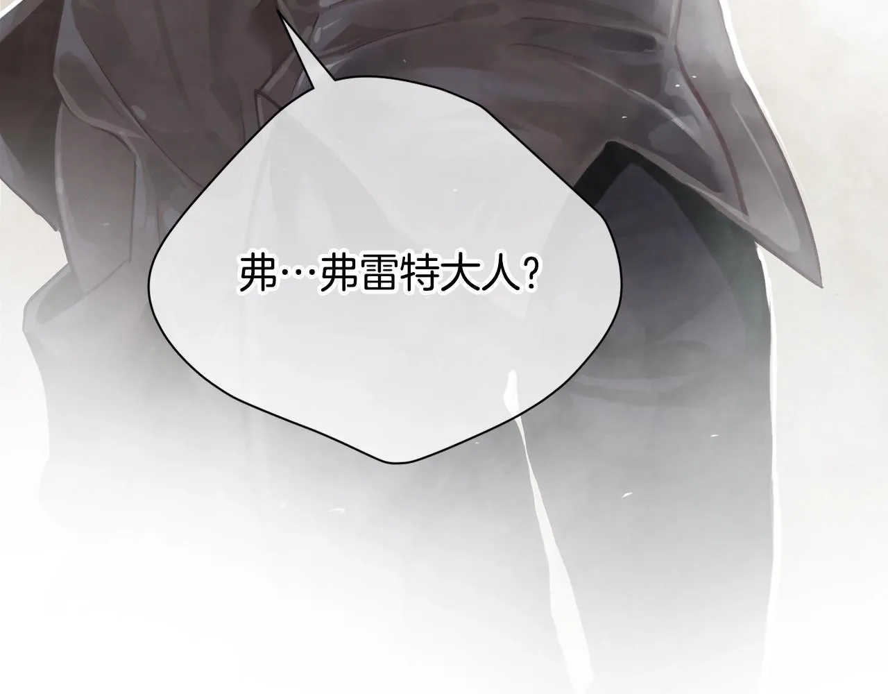 第8话 加入骑士团 第20页