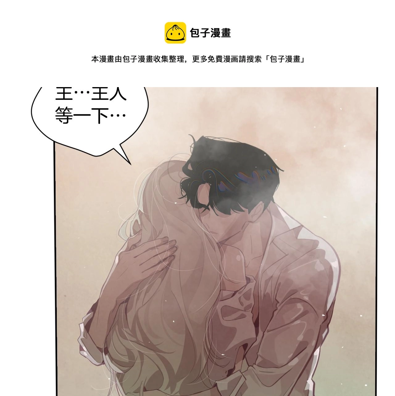 第8话 加入骑士团 第31页