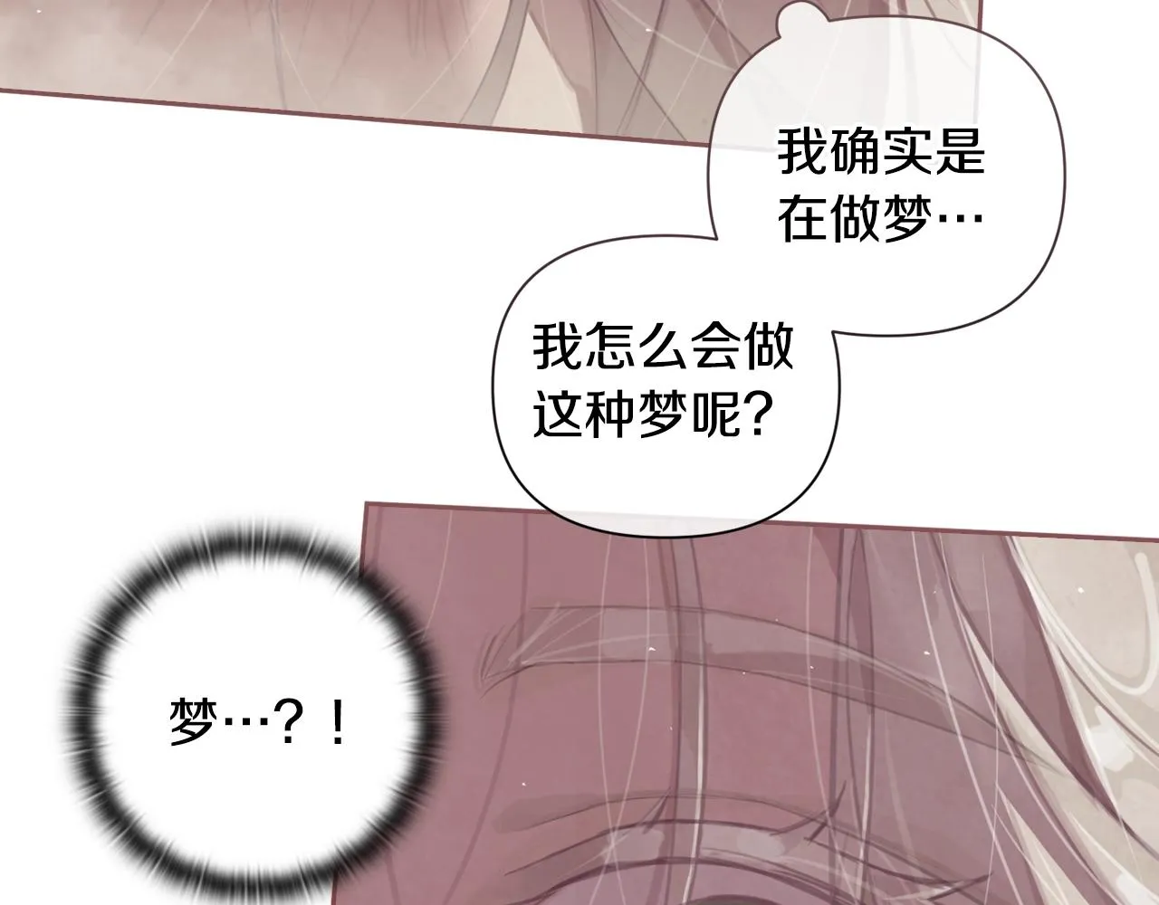 第8话 加入骑士团 第35页