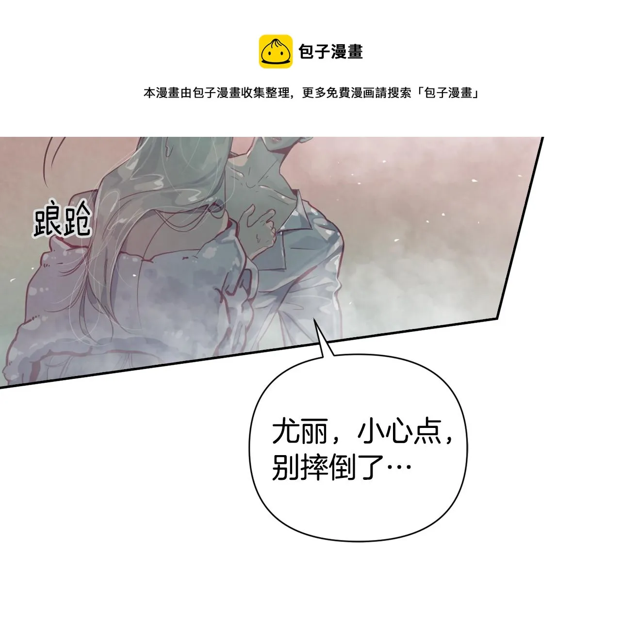 第8话 加入骑士团 第41页
