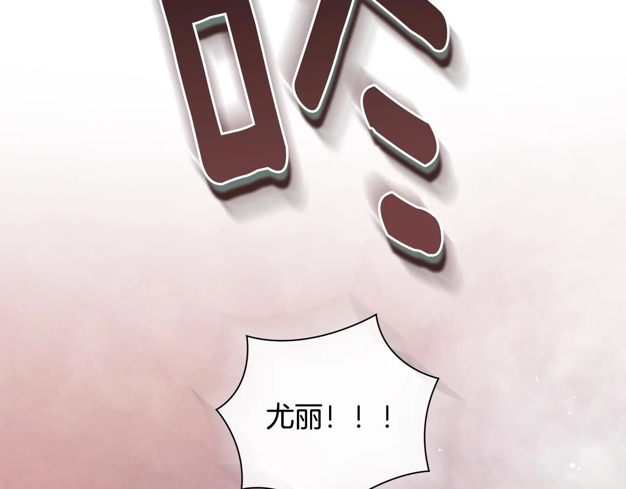第8话 加入骑士团 第46页