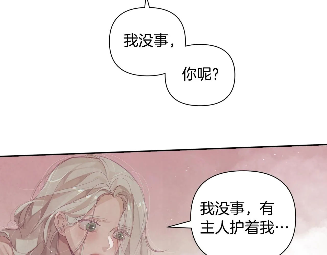 第8话 加入骑士团 第52页