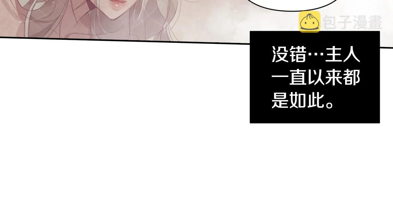 第8话 加入骑士团 第53页