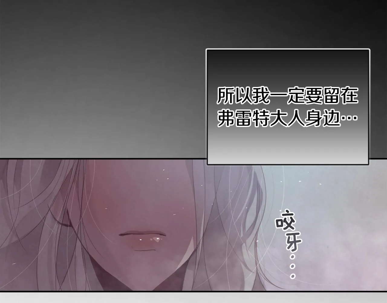 第8话 加入骑士团 第59页