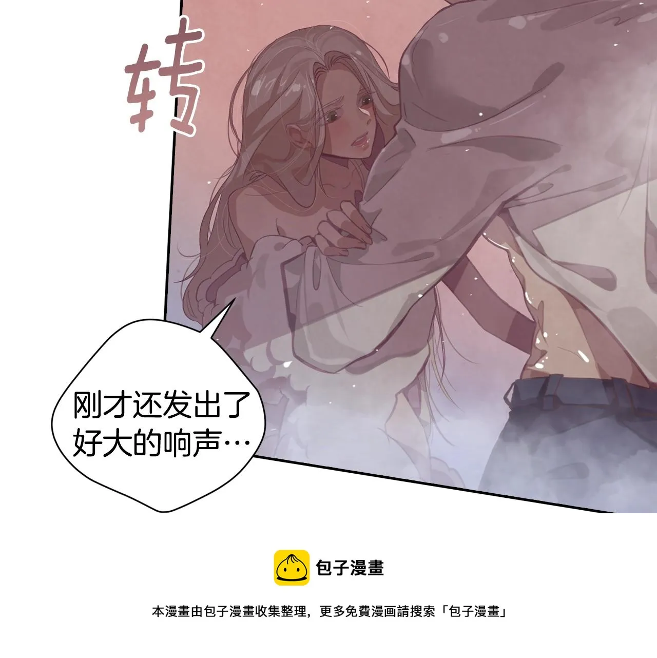 第8话 加入骑士团 第61页