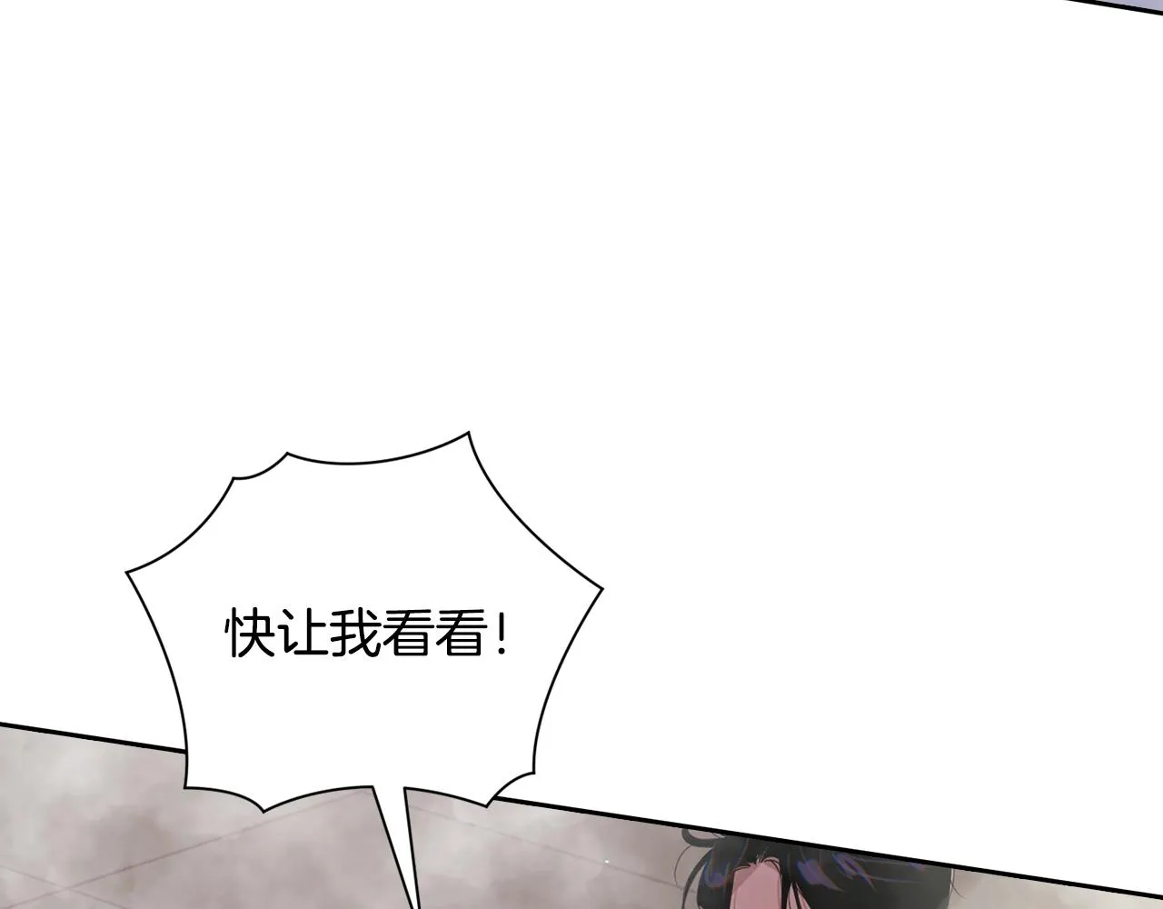 第8话 加入骑士团 第62页