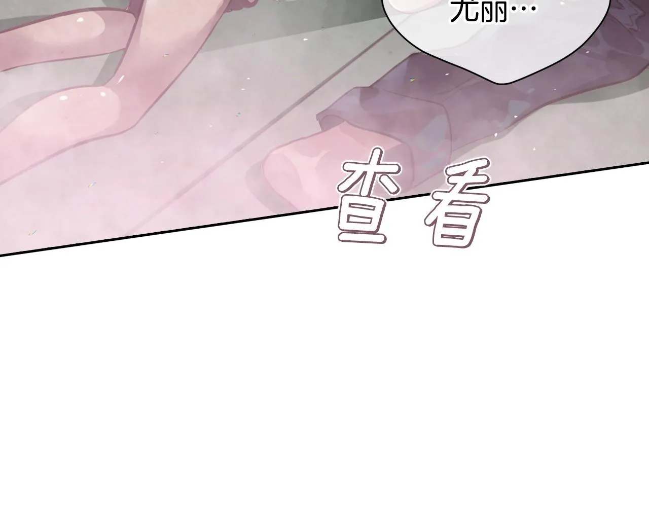 第8话 加入骑士团 第64页