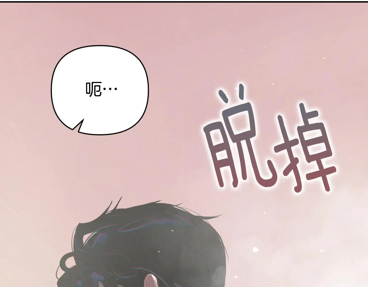 第8话 加入骑士团 第68页